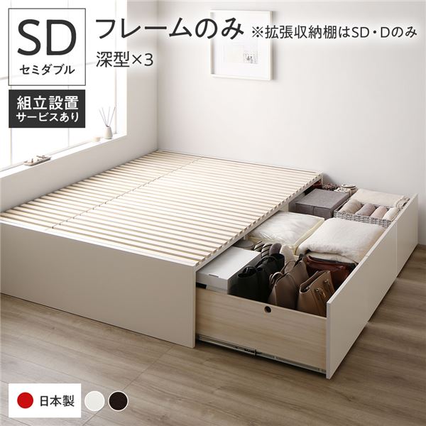 〔組立設置付き〕 収納 ベッド セミダブル フレームのみ ホワイト AAA 引き出し ヘッドレス すのこ仕様..