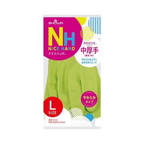 〔まとめ〕 ショーワグローブ ナイスハンドミュー 中厚手 L グリーン NHMC-LG 1双 〔×50セット〕 使い捨て手袋