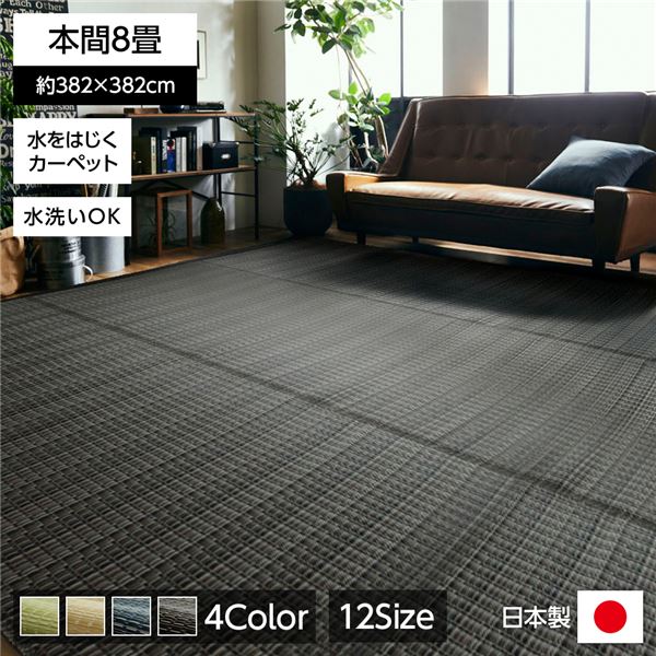 洗える PPカーペット アウトドア ペット ブラウン 本間8畳(約382×382cm)
