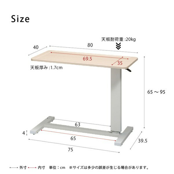 【楽天市場】【ポイント10倍】ガス圧昇降テーブル（ナチュラル） 幅80cm/机/デスク/リフティング/介護/木製/高さ調節/補助テーブル