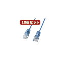10個セットサンワサプライ カテゴリ6準拠極細LANケーブル (ブルー、0.5m) KB-SL6-005BLX10(2)