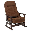 高座椅子 パーソナルチェア 約幅62cm ブラウン 5段リクライニング 木製 肘付き ラバーウッド スチールパイプ リビング【代引不可】