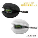 Shot Navi GOLF GPS WATCH CASE ショットナビ