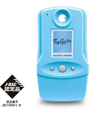 アルコールチェッカー 【電気化学式】フーゴプロ FUGO PRO [FALC-11] 『フィガロ技研　正規販売店』 小型 飲酒運転防止 アルコールチェッカー 飲酒検知器 アルコールチェック お酒 　白ナンバー アルコール検知 日本製