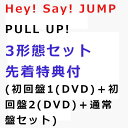 [3形態セット先着特典付き] Hey! Say! JUMP / PULL UP! 初回1・2（DVD付き）・通常盤　[JACA-6110_JACA-6114_JACA-6116]【発売日:2023/12/6】【CD】