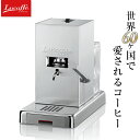 【アウトレット/箱つぶれ】Lucaffe/ルカフェ コーヒーマシン ポッド式 エスプレッソマシーン コーヒーメーカー PICCOLA(シルバー)　イタリア製