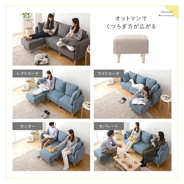 【楽天市場】【ポイント10倍】ソファ 三人掛け 北欧 モダン デザイン 連結 ユニット カスタマイズ 組み合わせ 自由 高耐久 リビング