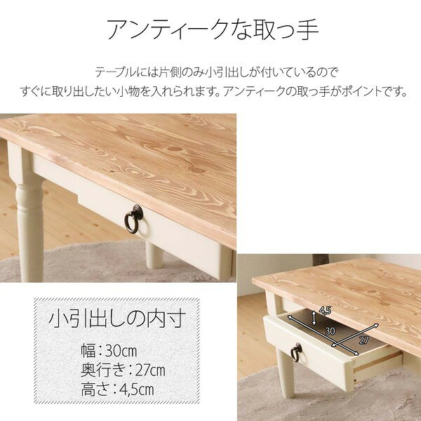 北欧風 ローテーブル/センターテーブル 【ホワイト】 90×45×42cm 木製 引き出し付き 組立品 〔リビング ダイニング〕 [3]