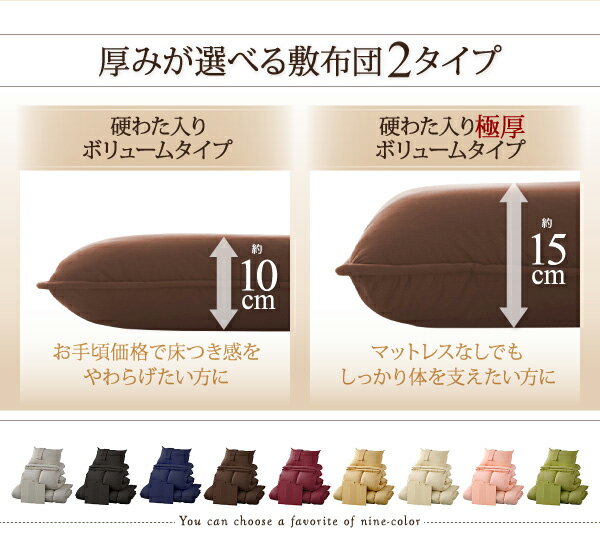 【ポイント10倍】布団8点セットセミダブルモスグリーン9色から選べる!羽毛布団ダックタイプ8点セット硬わた入り極厚ボリュームタイプ