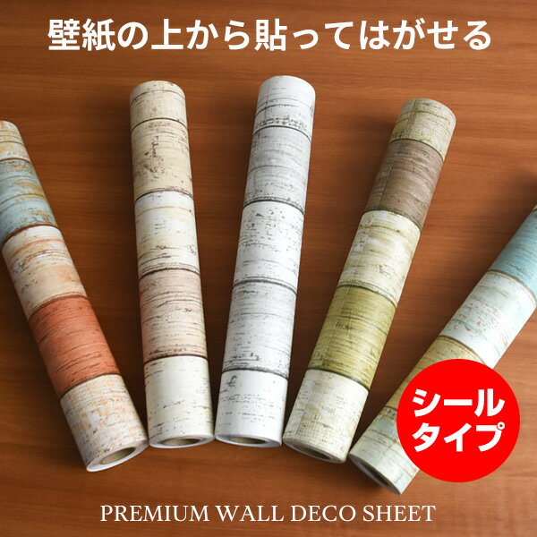 Wagic 壁紙 壁紙シール 壁紙シール リメイクシート Diy 無地 シール壁紙 壁紙シール シールタイプ壁紙 家具 リメイクシート 扉 ドア インテリア雑貨 リメイク 引っ越し 引越し 引越 引っこし ひっこし ポイント10倍 ウォジック 10m巻 リメイクシート 壁紙シール Wagic 壁紙 壁紙シール 壁紙シール リメイクシート Diy 無地 シール壁紙 壁紙シール シールタイプ壁紙 家具 リメイクシート 扉 ドア インテリア雑貨 リメイク 引っ越し 引越し 引越 引っこし ひっこし ポイント10倍 ウォジック 10m巻 リメイクシート 壁紙シール