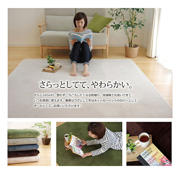 ラグマット/絨毯 【1.5畳 無地 グリーン 約130×185cm】 洗える 軽量 抗菌 防臭 ホットカーペット 通年使用可 〔リビング〕【代引不可】 [3]