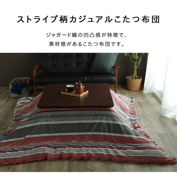 【ポイント10倍】こたつ布団カバー/寝具 【ストライプ柄 ブルー 約195×195cm】 正方形 洗える フランネル 着脱簡単 カジュアル 〔リビング〕【代引不可】