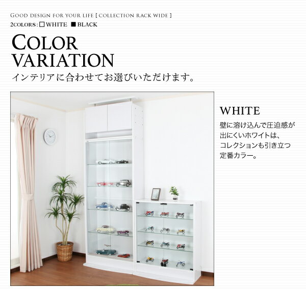【ポイント10倍】【ミラーなし】ラック【両開きタイプ】高さ96奥行29ホワイトコレクションラックワイド【代引不可】