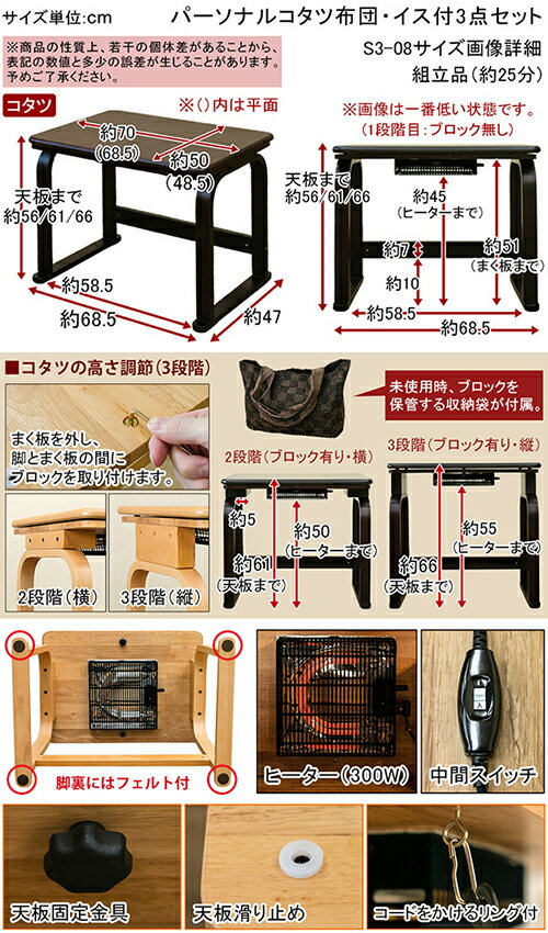 【ポイント10倍】パーソナルコタツ掛け布団イス3点セットナチュラル(NA)【組立品】【代引不可】