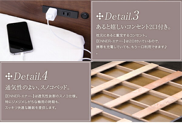 【ポイント10倍】デザインすのこベッドフレーム本体【セミダブルサイズ/ウォールナット】照明/宮付き『ENNER』二口コンセント【代引不可】