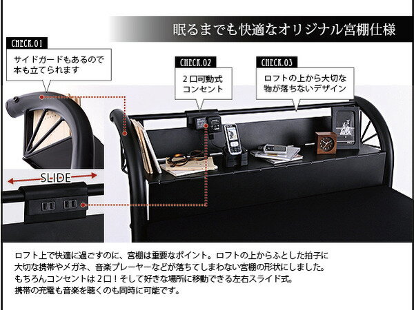 ベット ロフトベッド システムベッド マットレス無し パイプベッド ベッド 階段付き 宮棚付きロフトベッド 3段可動デスク付き コンセント宮付き ロフトベッド ベット ステューディオ ブラック Studio ブラック サイバーベイ ポイント10倍 ロフトベッド ハイ