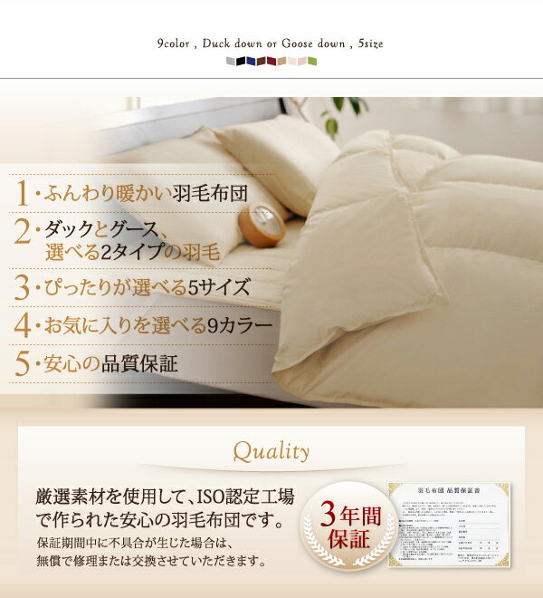 【ポイント10倍】【単品】掛け布団クイーンワインレッド9色から選べる!羽毛布団グースタイプ掛け布団