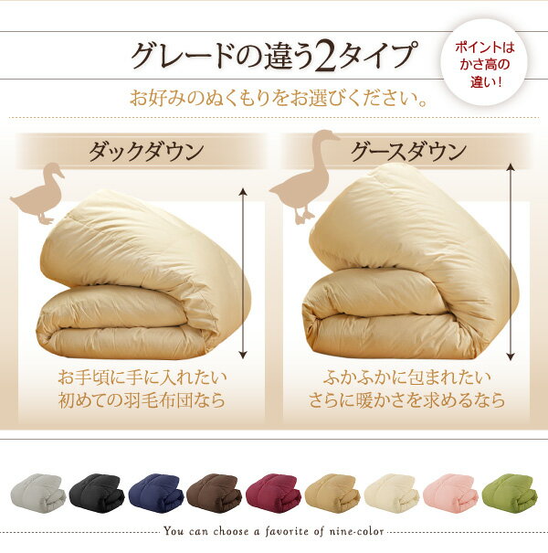 【ポイント10倍】【単品】掛け布団クイーンワインレッド9色から選べる!羽毛布団グースタイプ掛け布団