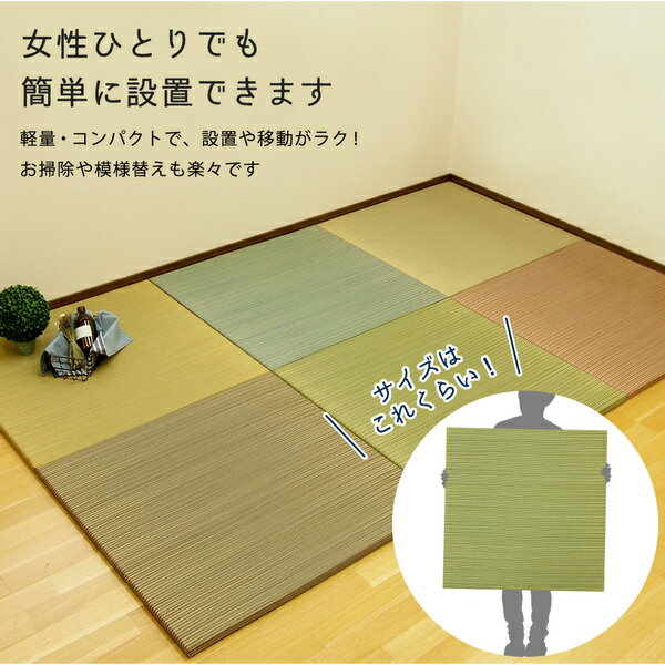 【ポイント10倍】【9枚入】置き畳綾川レッド約82times;82times;2.5cm【代引不可】