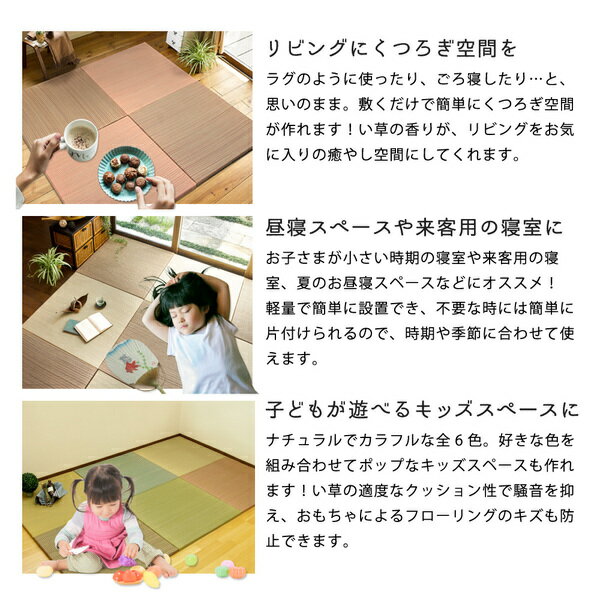 【ポイント10倍】【9枚入】置き畳綾川レッド約82times;82times;2.5cm【代引不可】