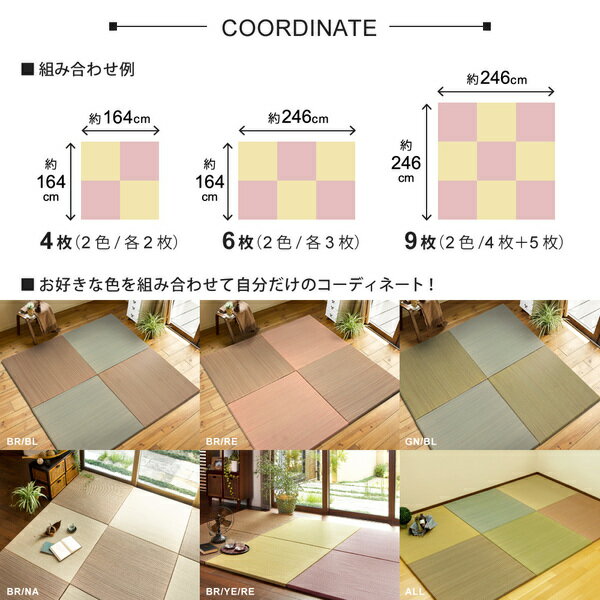 【ポイント10倍】【9枚入】置き畳綾川レッド約82times;82times;2.5cm【代引不可】