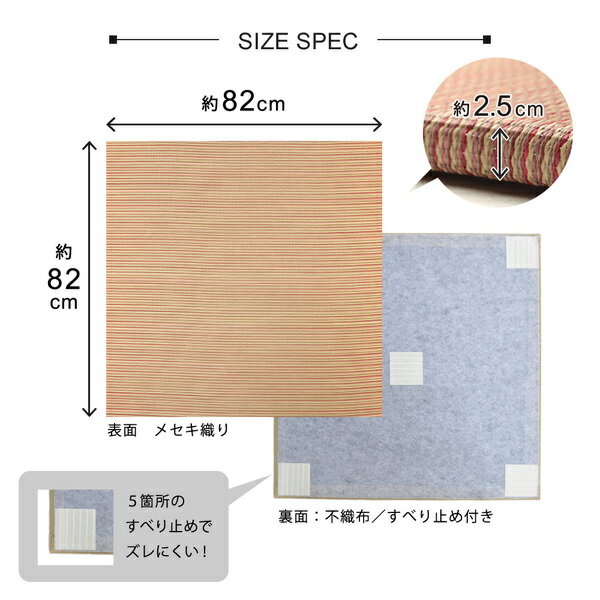【ポイント10倍】【9枚入】置き畳綾川レッド約82times;82times;2.5cm【代引不可】