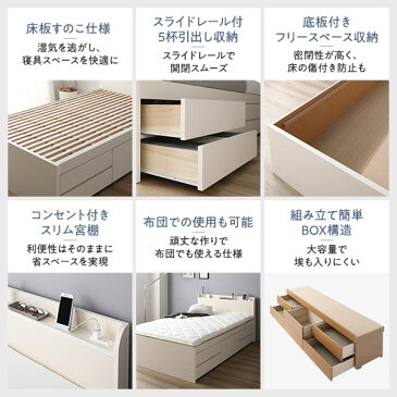【ポイント10倍】〔お客様組み立て〕 収納 ベッド チェストベッド 宮付き 通常丈 シングル フレームのみ ナチュラル 収納付き 引き出し付き 棚付き コンセント付き 大容量 収納 すのこ シングルベッド 日本製【代引不可】