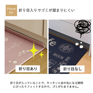 【ポイント10倍】キッチンマット PVC使用 お手入れ簡単 拭ける お掃除ロボ対応 すべりにくい 薄手 耐圧分散 北欧風 ピンク 約45×120cm【代引不可】