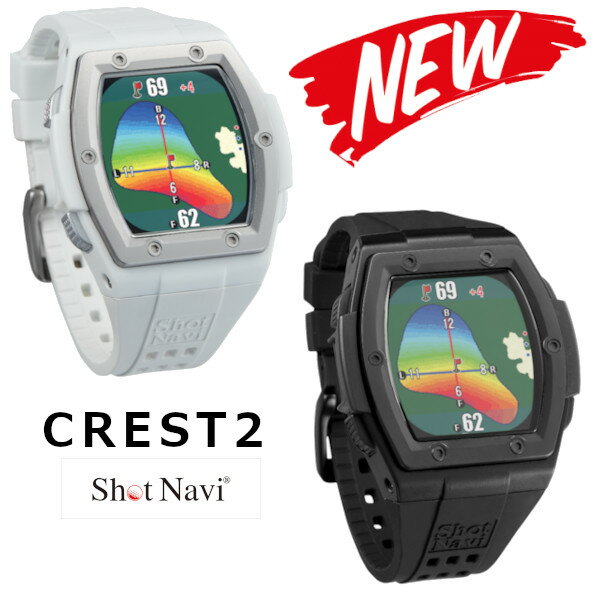 楽天サイバーベイ【16時まで即日発送】Shot Navi CREST2 ショットナビ クレスト2 GPSナビ/ゴルフナビ/距離測定/ フルカラーレイアウト ゴルフ 距離計　ショットナビ 腕時計 golf gps devices watch【専用ケース付き】