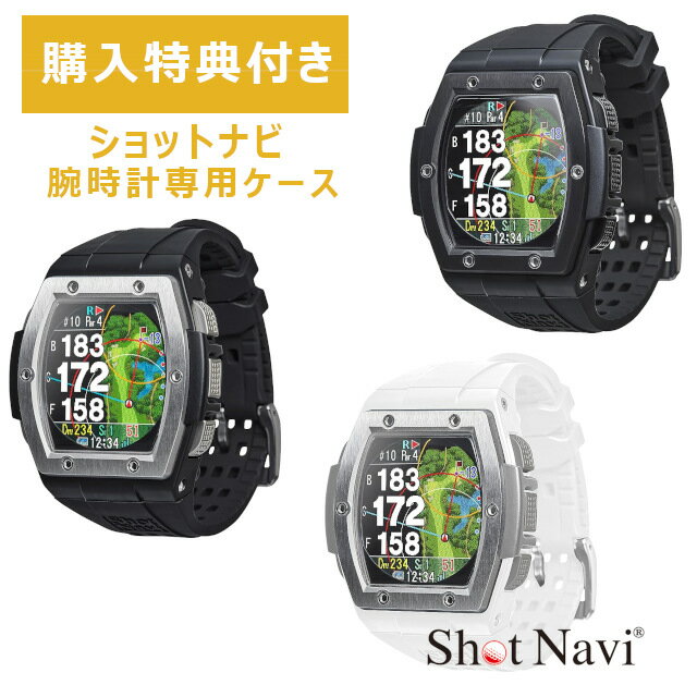 ★ 限定ダブル特典★ 【16時まで即日発送 】[アウトレット品] Shot Navi Crest /ショットナビ　クレスト (ゴルフナビ/GPSゴルフナビ/GPSナビ/距離計/距離測定器 golf gps devices watchショットナビ 腕時計