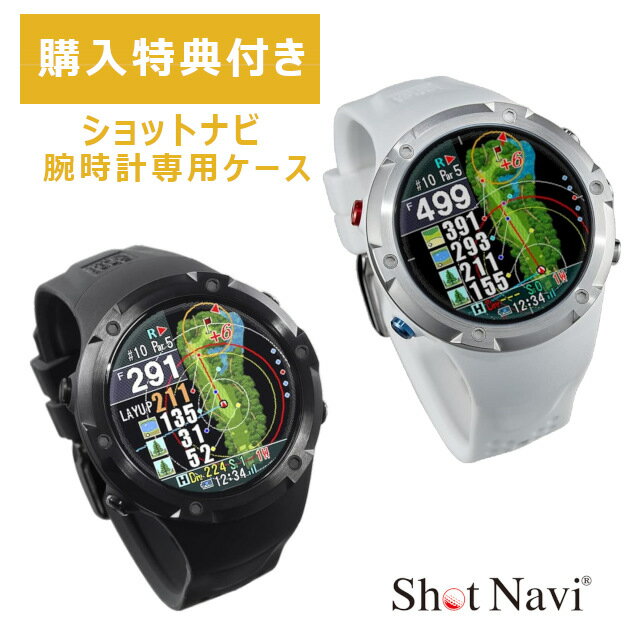 ★ 限定ダブル特典★ Shot Navi Evolve PRO　ショットナビエボルブプロ 《1.4インチカラー液晶採用腕時計タイプ》(レイアップナビ / golf gps devices watch/GPSゴルフナビ/GPSナビ/ゴルフ 距離計 / 日本製 ショットナビ 腕時計)