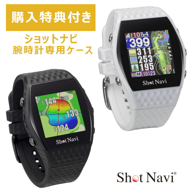 楽天サイバーベイ★ 限定ダブル特典★ 【16時まで即日発送】Shot Navi INFINITY ショットナビ インフィニティ【Green Eye機能搭載】【日本製】GPSナビ/ゴルフナビ/距離測定/ フルカラーレイアウト ゴルフ 距離計 腕時計ナビ golf gps devices watchショットナビ 腕時計