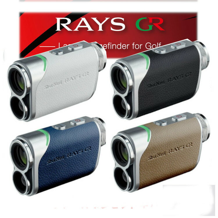 【16時まで即日発送】　ショットナビ Laser Sniper RAYS GR(レーザースナイパー レイズ) /shot navi(ゴルフ距離計 レーザー距離計 ゴルフ距離計測器 ゴルフレーザー 距離計)