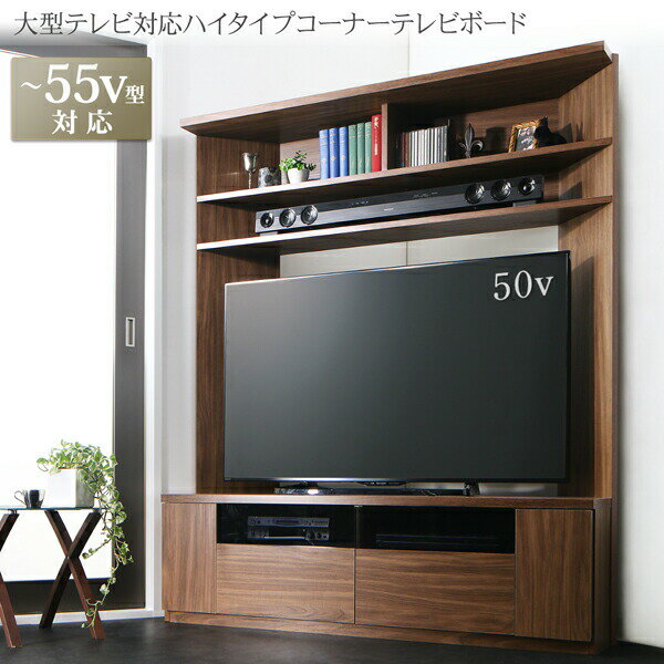 『コーナーテレビボードハイタイプ』