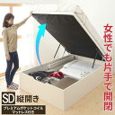 ベッド 収納付きベッド セミダブルベッド マットレス付き すのこベッド 収納付 収納ベッド 跳ね上げ 跳ね上げ式 跳ね上げベッド おしゃれ 大容量 プレミアムポケットコイルマットレス付き 縦開き セミダブル 組立設置付(3)