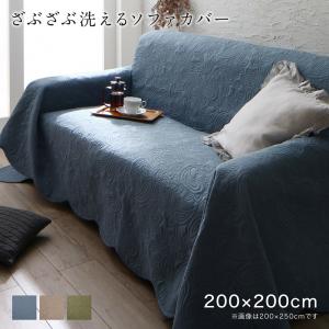 Patterned - ソファカバー ラグ こたつ ソファ カバー 洋風 マルチカバー カバーリング 肘付き 肘なし 汚れ 防止 洗える 洗濯 カーペット ブルー グリーン ベージュ フラワー 200×200cm 正方形