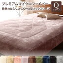 ボックスシーツ 敷パッド ベッドパッド シーツ プレミアムマイクロファイバー 贅沢仕立てのとろけるパッドシーツシリーズ パッド一体型ボックスシーツ単品 発熱わた入り クイーン(3)