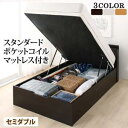 お客様組立 通気性抜群 すのこ構造 棚コンセント付 跳ね上げベッド スタンダードポケットコイルマットレス付き セミダブル 深さラージ(3)