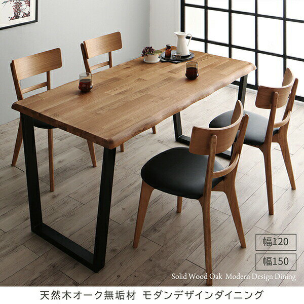ベンチ 天然木オーク無垢材モダンデザインダイニング ベンチ単品 2P 組立設置付