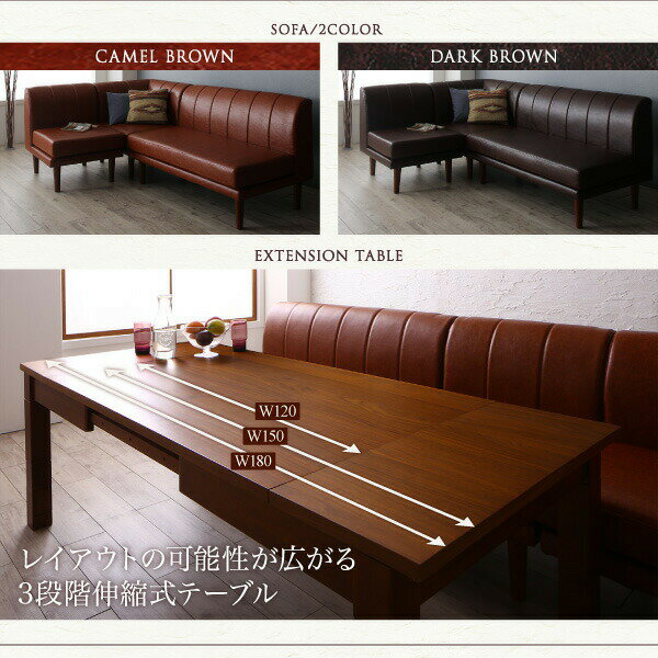 ダイニングテーブル 伸縮 ダイニング 6段階高さ調節 伸縮式こたつ 大型ソファダイニングシリーズ ダイニングこたつテーブル単品 W120-180 [3]