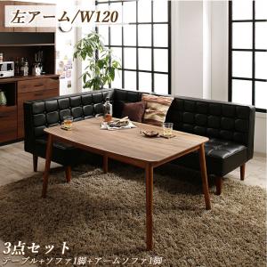 ダイニングセット(テーブル&ソファ) こたつもソファも高さ調節ヴィンテージリビングダイニング 3人 3点セット(テーブル+ソファ1脚+アームソファ1脚) 左アーム W120 ダイニングセット(テーブル&ソファ) こたつもソファも高さ調節ヴィンテージリビングダイニング 3人 3点セット(テーブル+ソファ1脚+アームソファ1脚) 左アーム W120