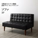 ソファ ソファー ダイニングソファ 一人掛け ダイニング 天然木高級デザインリビングダイニングシリーズ ダイニングソファ単品 2P(3)