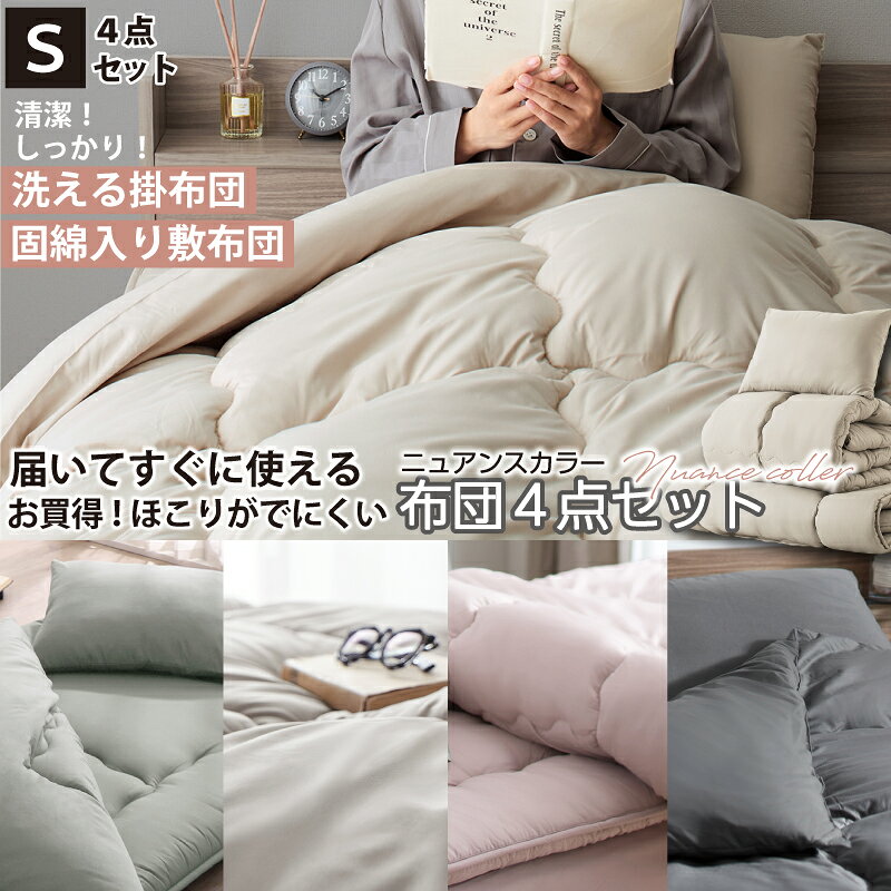 楽天市場】布 綿（掛け敷布団セット｜寝具）：インテリア・寝具・収納