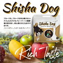 SHISHA DOG(シーシャ ドッグ）ノンニコチン シーシャ フレーバー ノンタール シーシャフレーバー チル 喫煙 趣味 sale アウトレット セール 送料無料