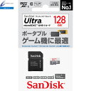 サンディスク ウルトラ microSDXC™ UHS-Iカード 128GB 最大転送速度100MB/秒 高速データ転送 UHS-I対応 CLASS1...