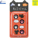 CYBER ・ アナログスティックカバー ねこにゃん ( SWITCH Joy-Con 用)黒 かわいい肉球デザインのアナログスティックカバー SWITCH Lite対応(2)