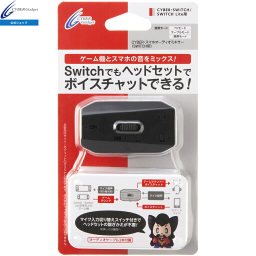 CYBER ・ スマホオーディオミキサー ( SWITCH 用) ボイスチャット ミュート機能 裏面クリップ 3.5mm 4極ステレオミニプラグ マイク入力切り替え 音量調整 CYBER ・ スマホオーディオミキサー ( SWITCH 用) ボイスチャット ミュート機能 裏面クリップ 3.5mm 4極ステレオミニプラグ マイク入力切り替え 音量調整