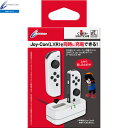 CYBER・コントローラー充電スタンド( SWITCH Joy-Con 用) ホワイト Joy-Con(L)(R)同時充電 上から差し込み手軽に充電 USBタイプ 充電時間:約3時間30分※充電環境により異なる ケーブル長:約80cm