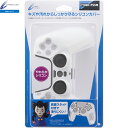 CYBER ・ コントローラーシリコンカバー ( PS5 用) ホワイト スタッド 滑り止め効果 装着したまま充電ケーブル接続可能 DualSense用