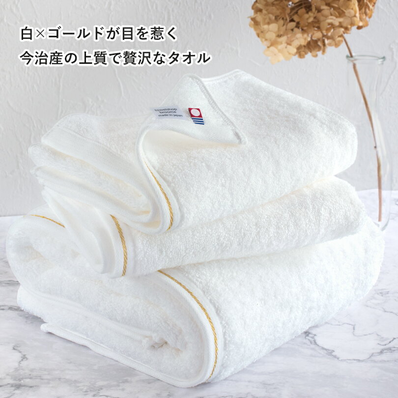 【G】今治タオル ブリアン バスタオル2枚桐箱入りギフトセット 送料無料 名入れ ギフト (短冊のし・ミニカード対応不可) ※紙袋付き 今治産 敬老の日 ギフト タオルギフト 桐箱 木箱入り 木箱 敬老祝い 内祝い 還暦祝い 出産祝い 誕生日祝い